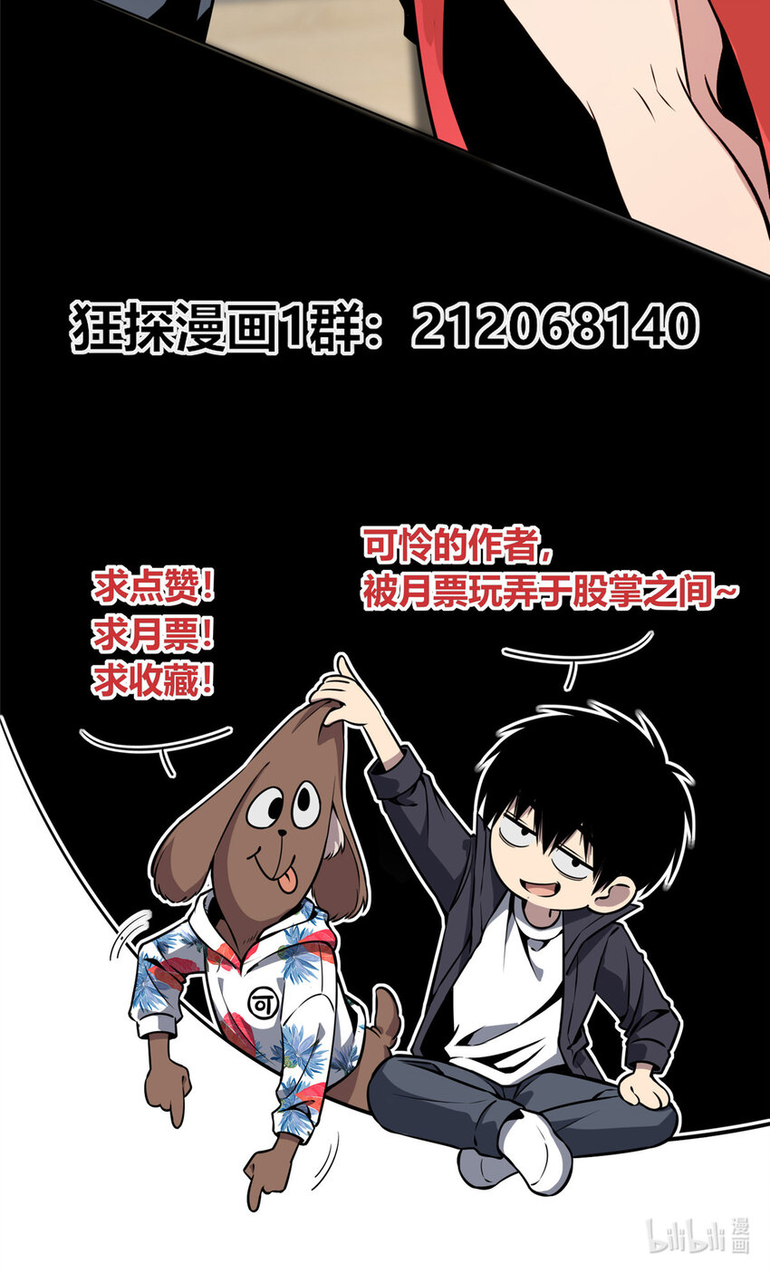 狂探txt精校版漫画,05 下一名受害者2图