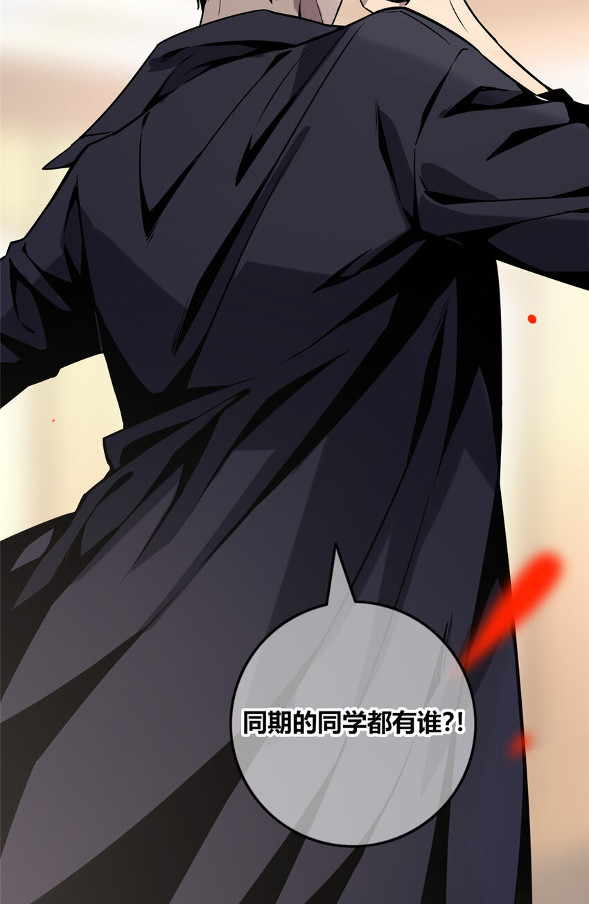 狂探小说全集漫画,04 死亡名单1图