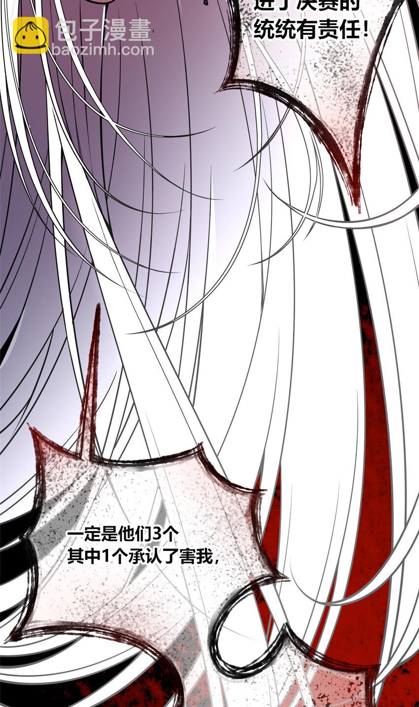 狂探txt精校版漫画,11 与凶手的会面2图