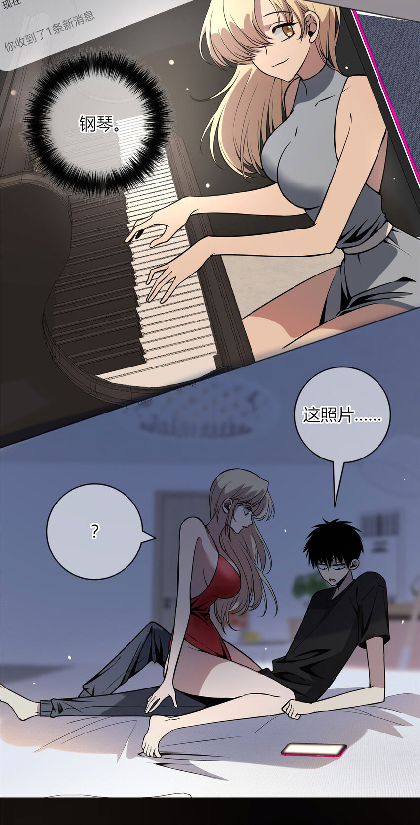 狂探txt精校版漫画,06 消失的女神童1图