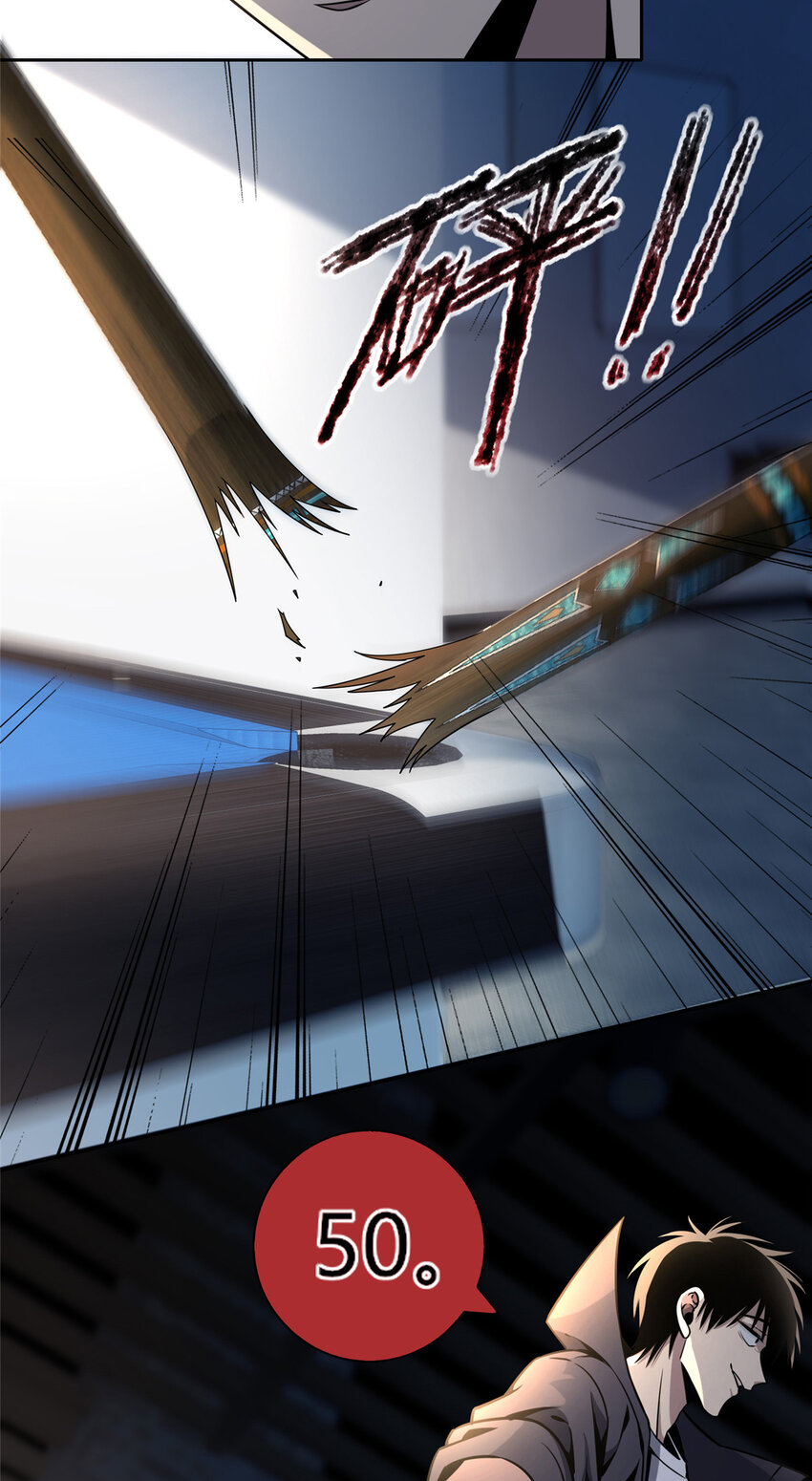 狂探txt精校版漫画,07 找到你了！1图