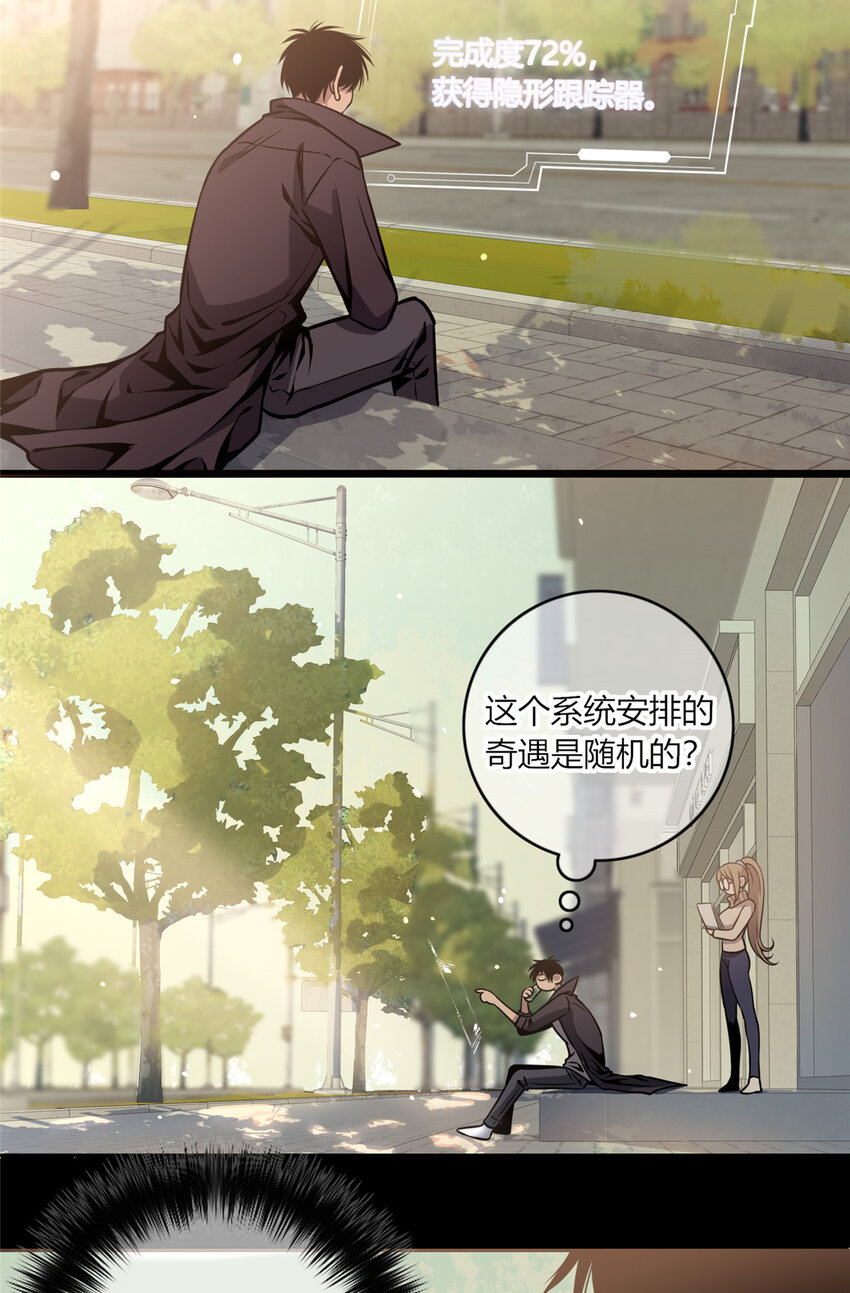 狂探txt精校版漫画,03 凶手的目的2图