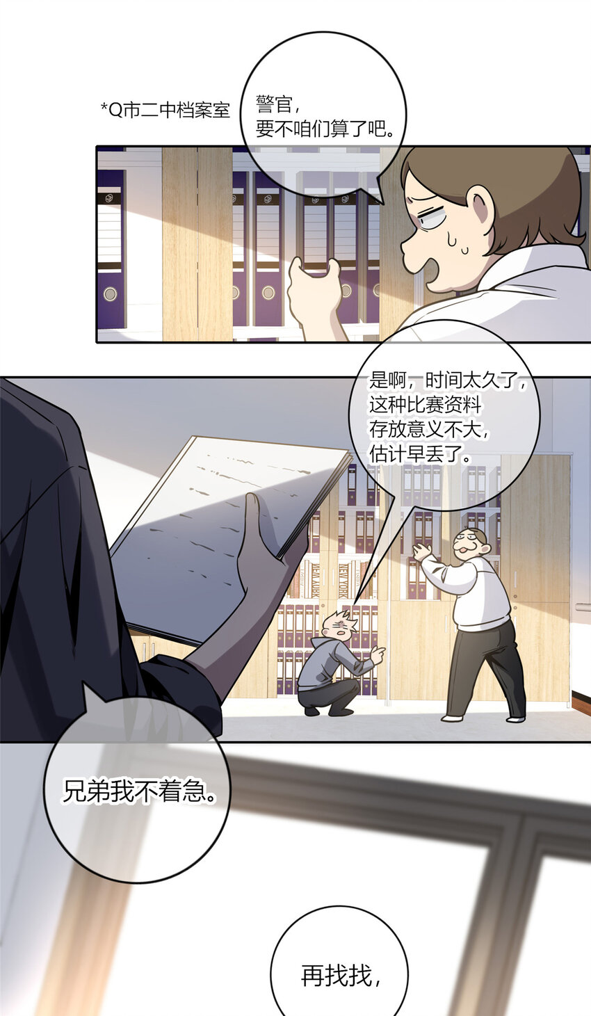 狂探txt精校版漫画,05 下一名受害者1图