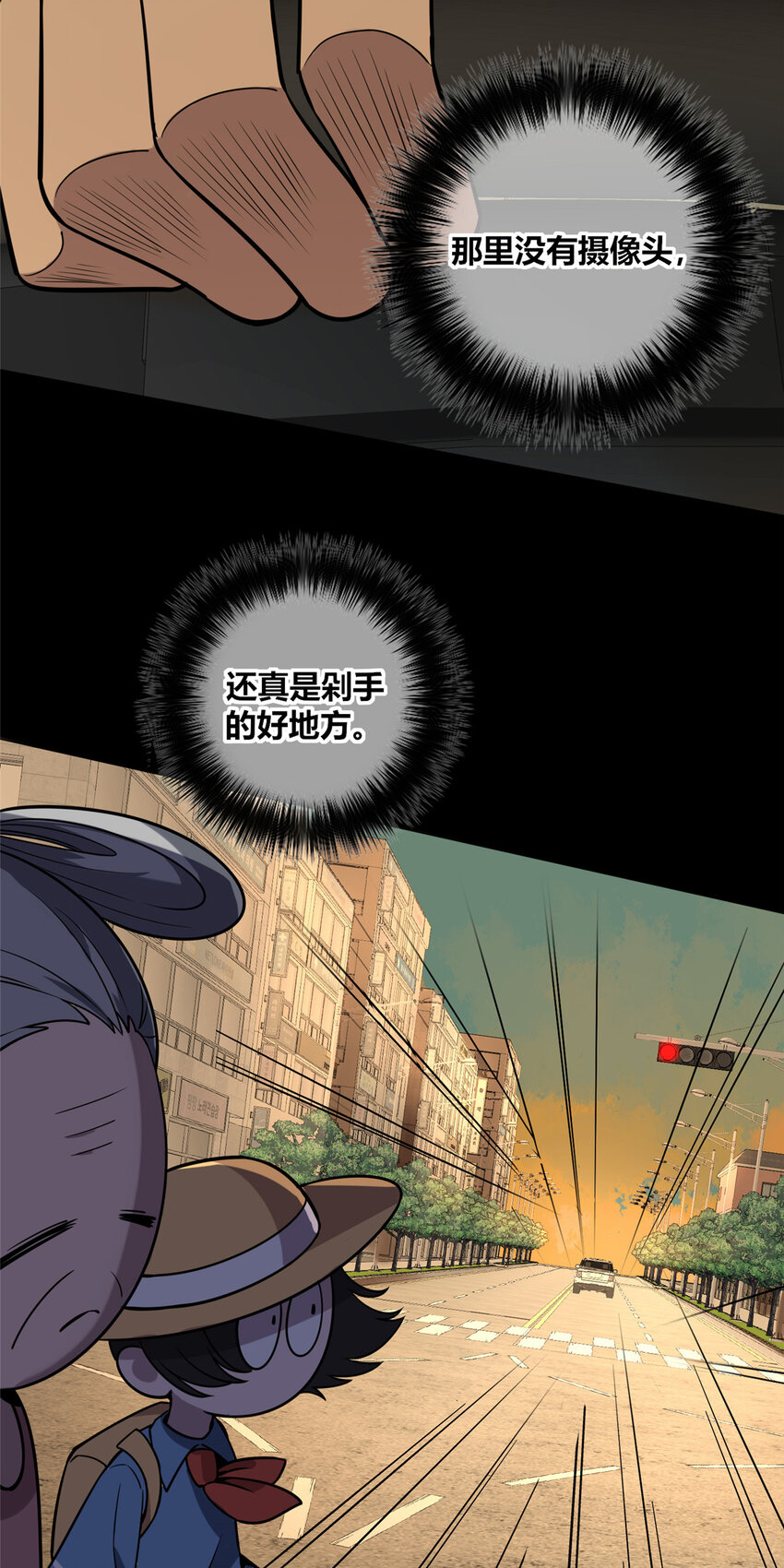 狂探txt精校版漫画,10 选哪儿剁手？1图