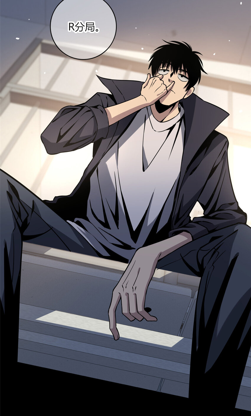 狂探txt精校版漫画,03 凶手的目的2图