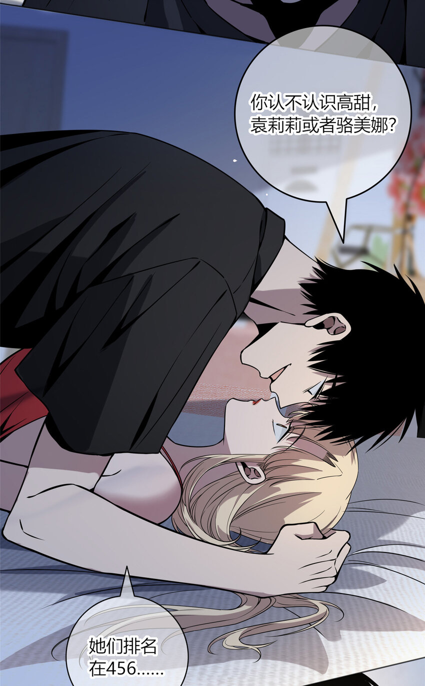 狂探txt精校版漫画,06 消失的女神童2图