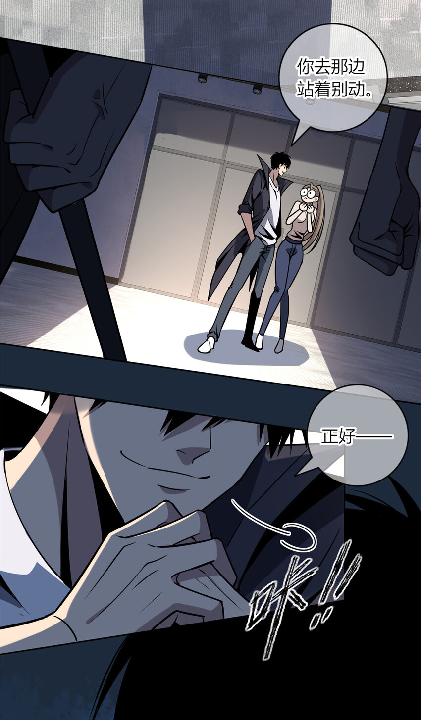 狂探小说全集漫画,07 找到你了！1图