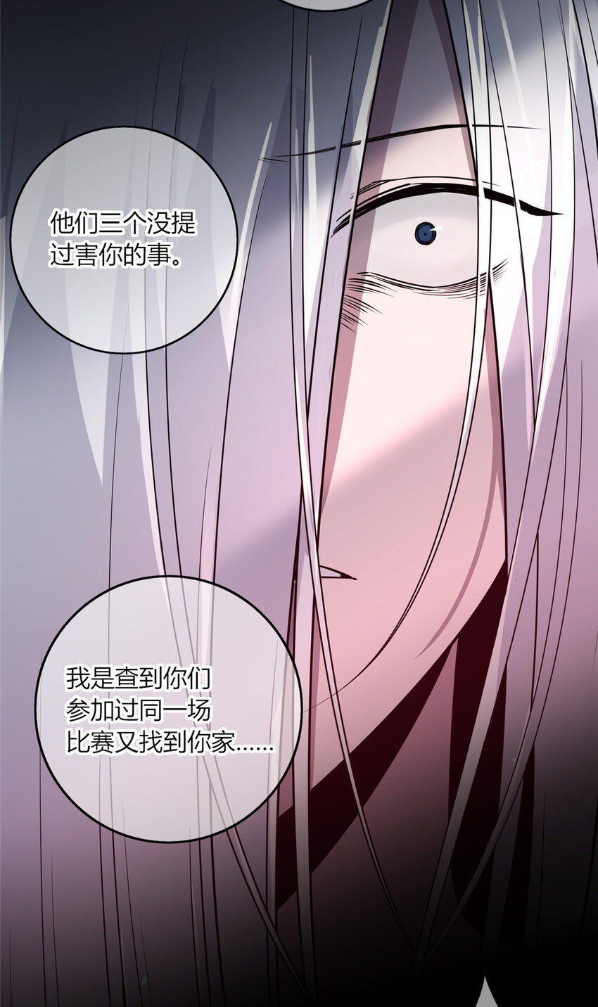 狂探txt精校版漫画,11 与凶手的会面2图