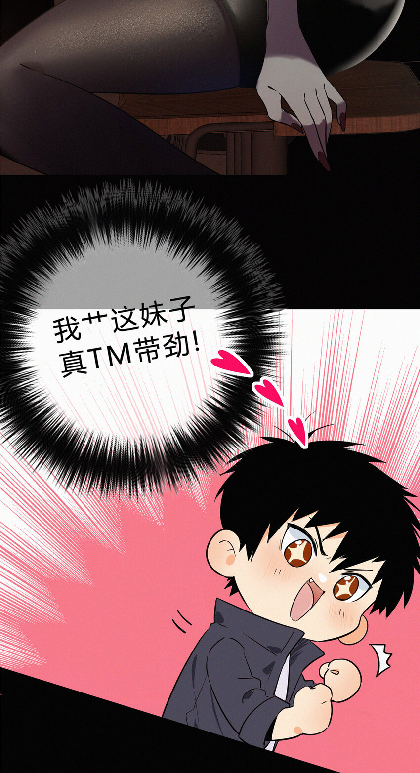 狂探txt精校版漫画,01 顺风顺水1图