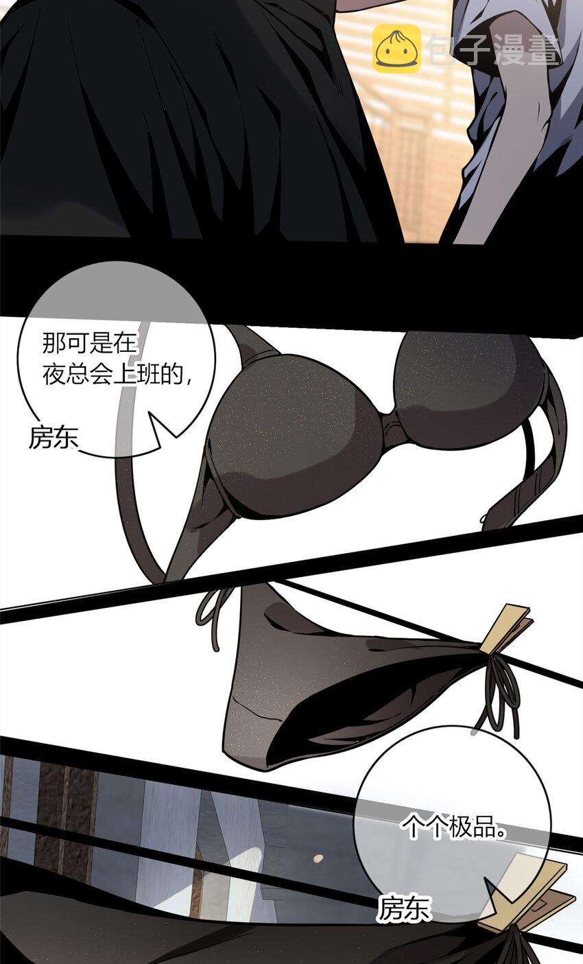 狂探txt精校版漫画,05 下一名受害者2图