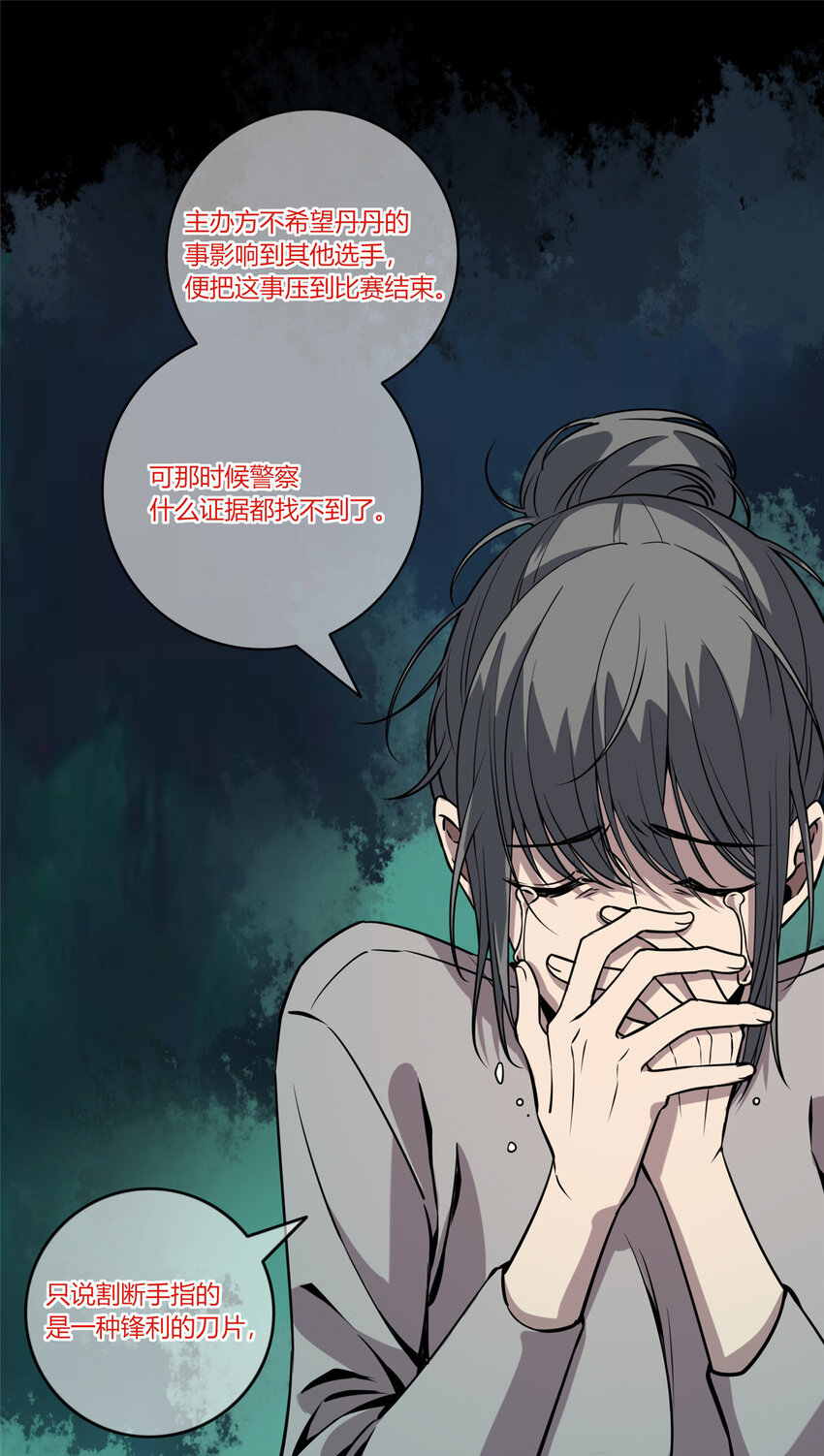 狂探txt精校版漫画,08 消失的中指1图