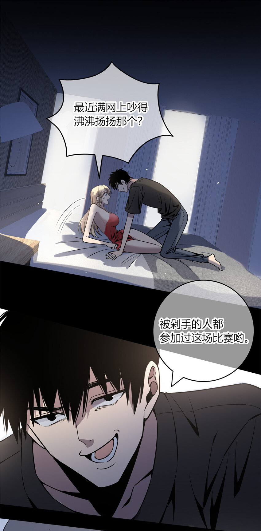 狂探小说全集漫画,06 消失的女神童2图