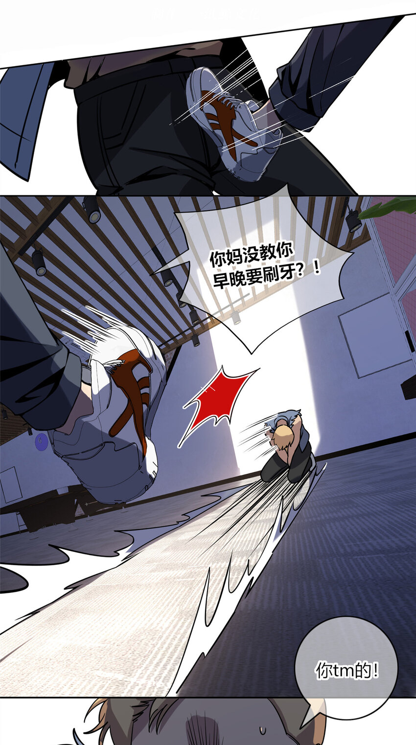 狂探txt精校版漫画,07 找到你了！2图
