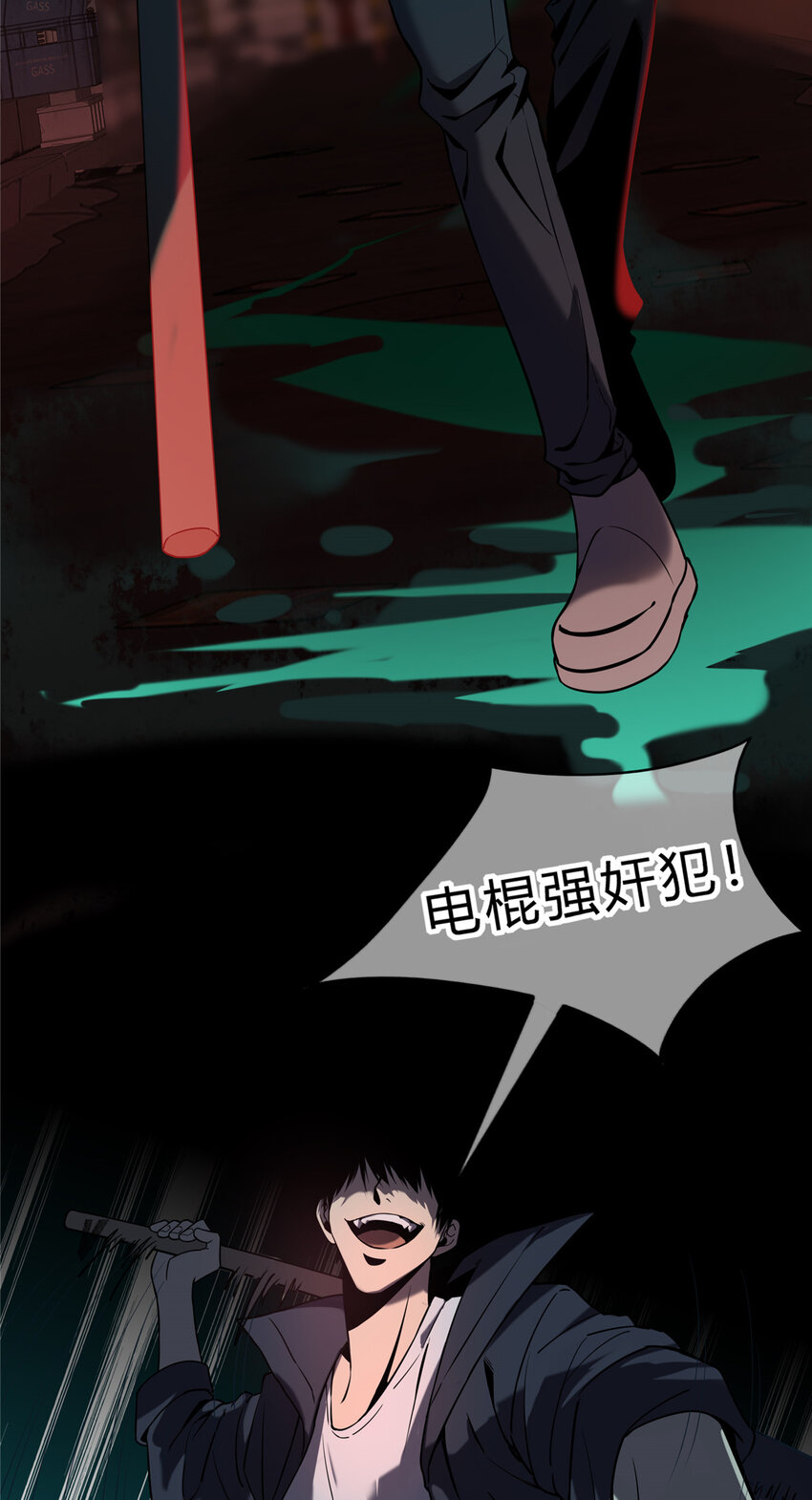 狂探txt精校版漫画,01 顺风顺水1图