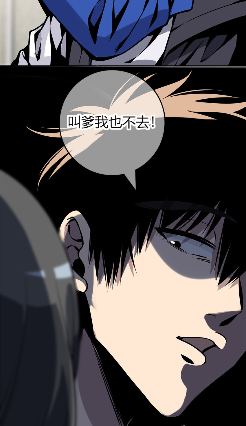 狂探小说全集漫画,04 死亡名单1图