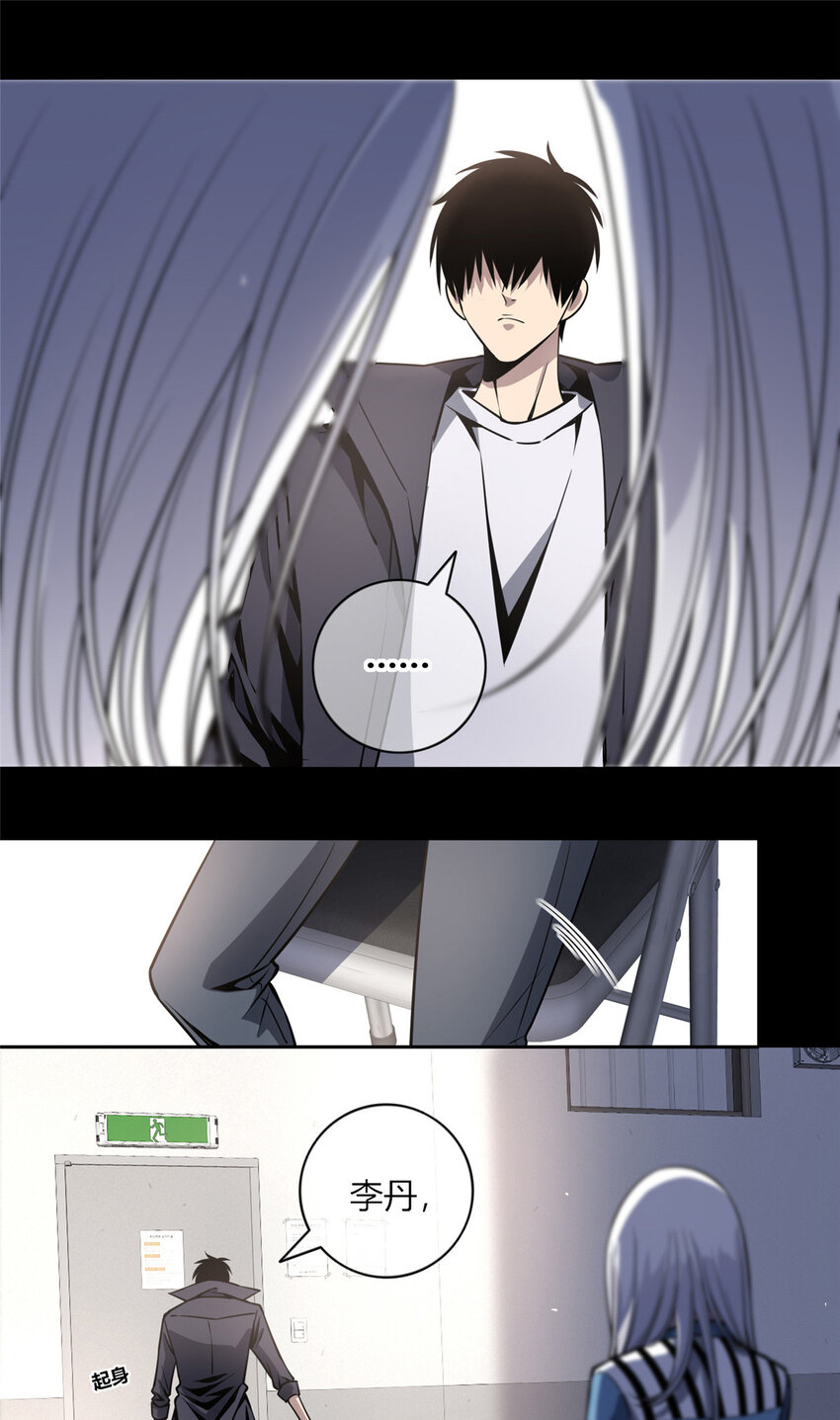 狂探旧漫画漫画,11 与凶手的会面1图