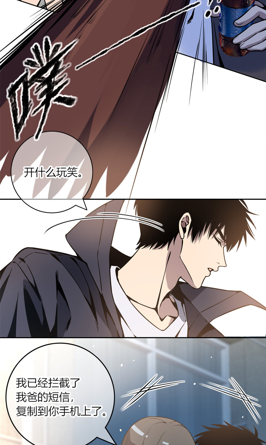 狂探小说全集漫画,04 死亡名单1图