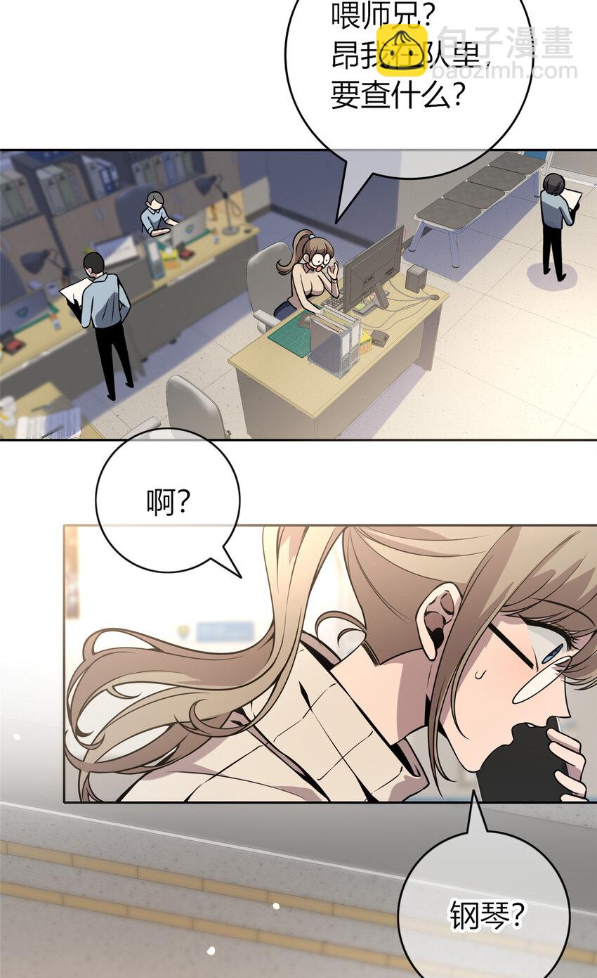 狂探小说全集漫画,04 死亡名单1图