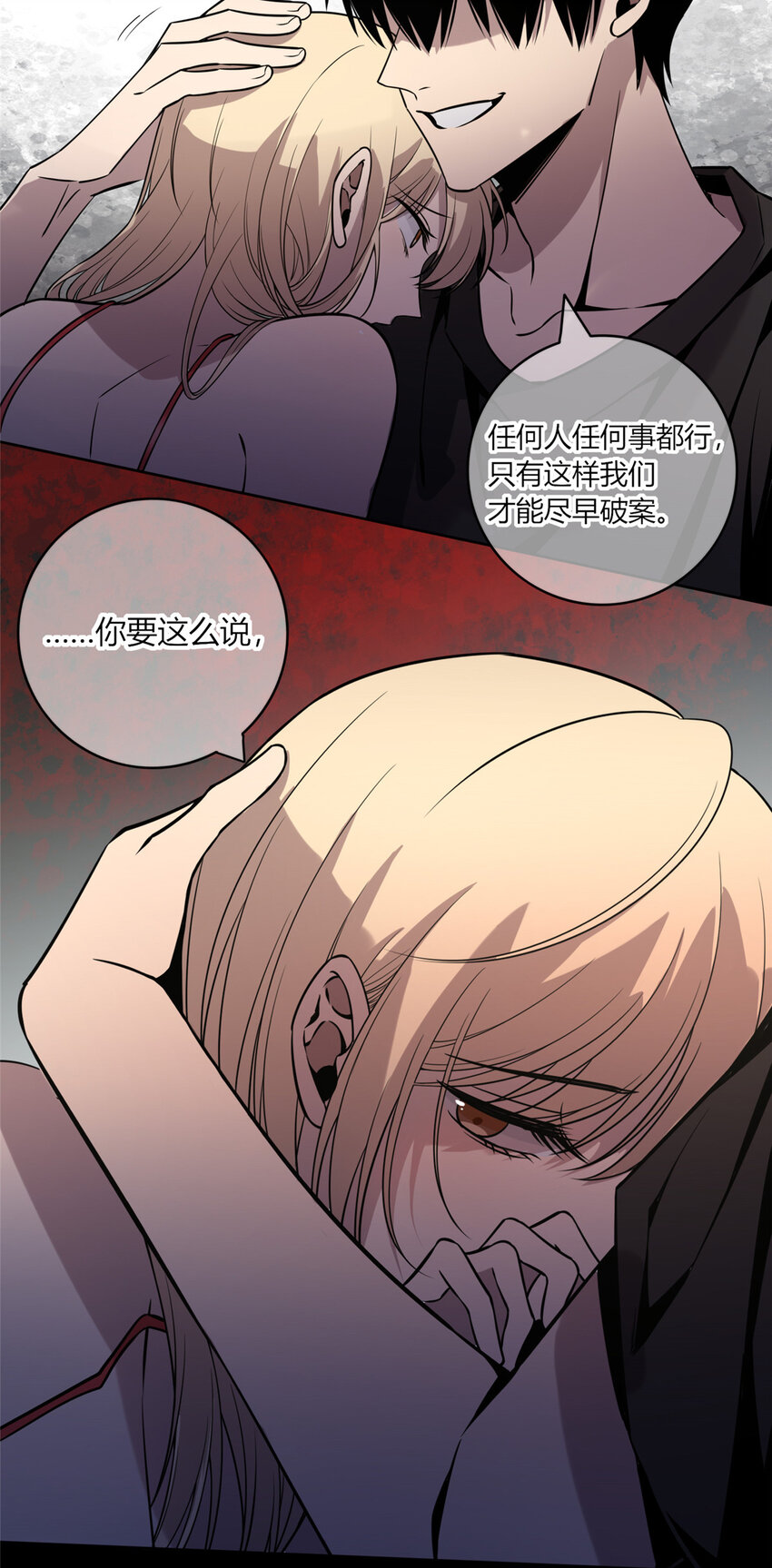 狂探小说全集漫画,06 消失的女神童2图