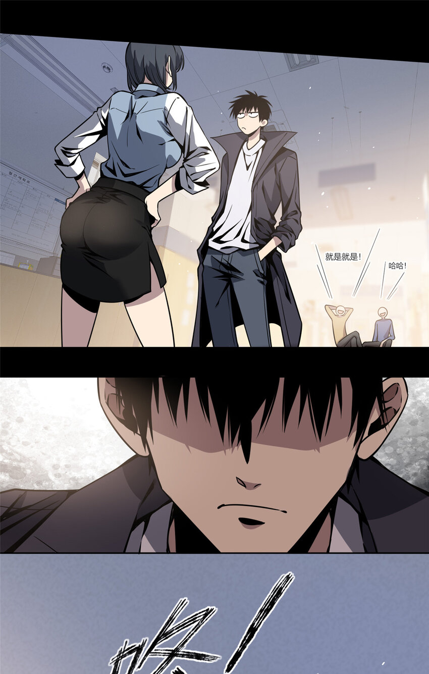狂探txt精校版漫画,03 凶手的目的1图