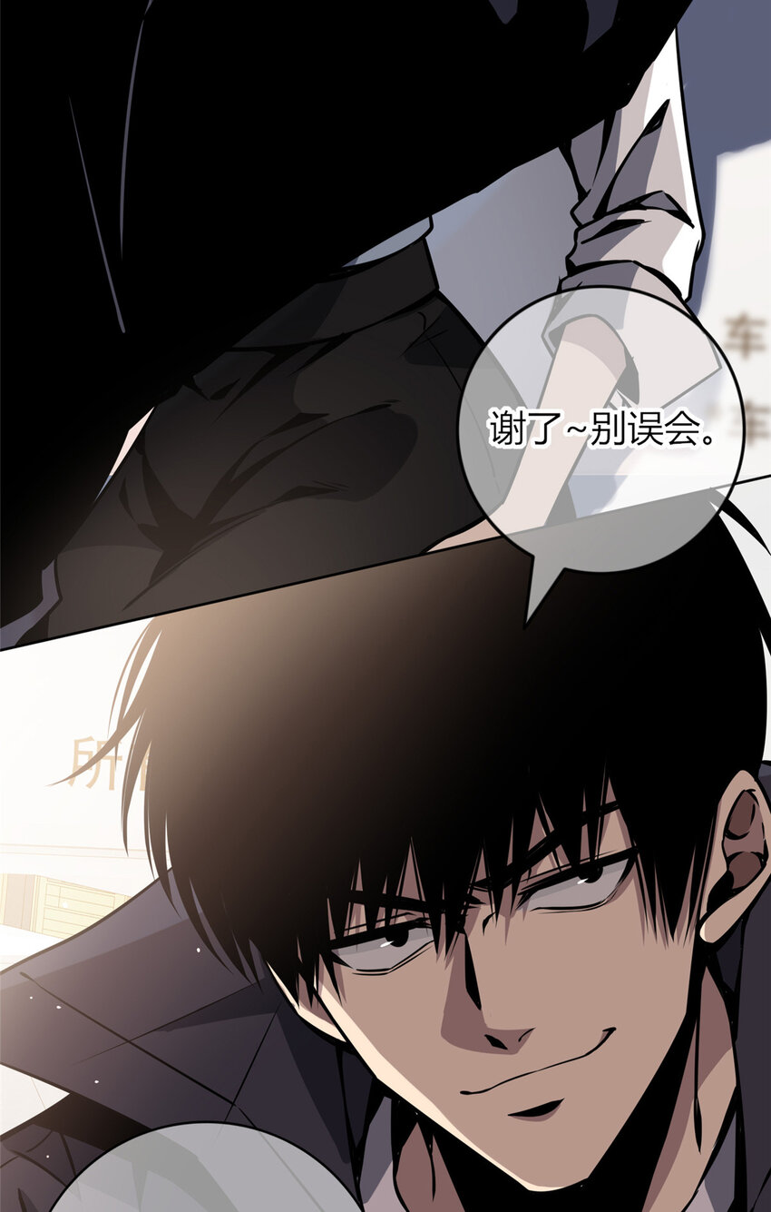 狂探txt精校版漫画,03 凶手的目的1图