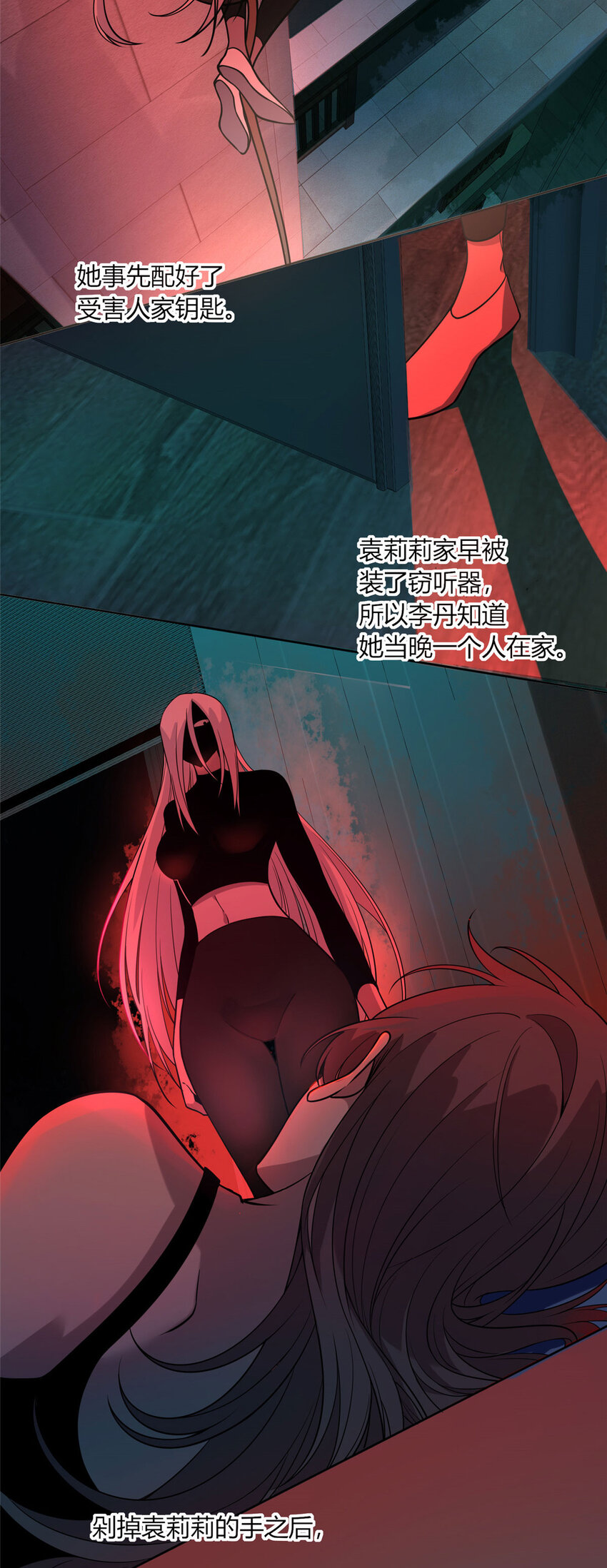 狂探txt精校版漫画,09 奇怪的房间2图