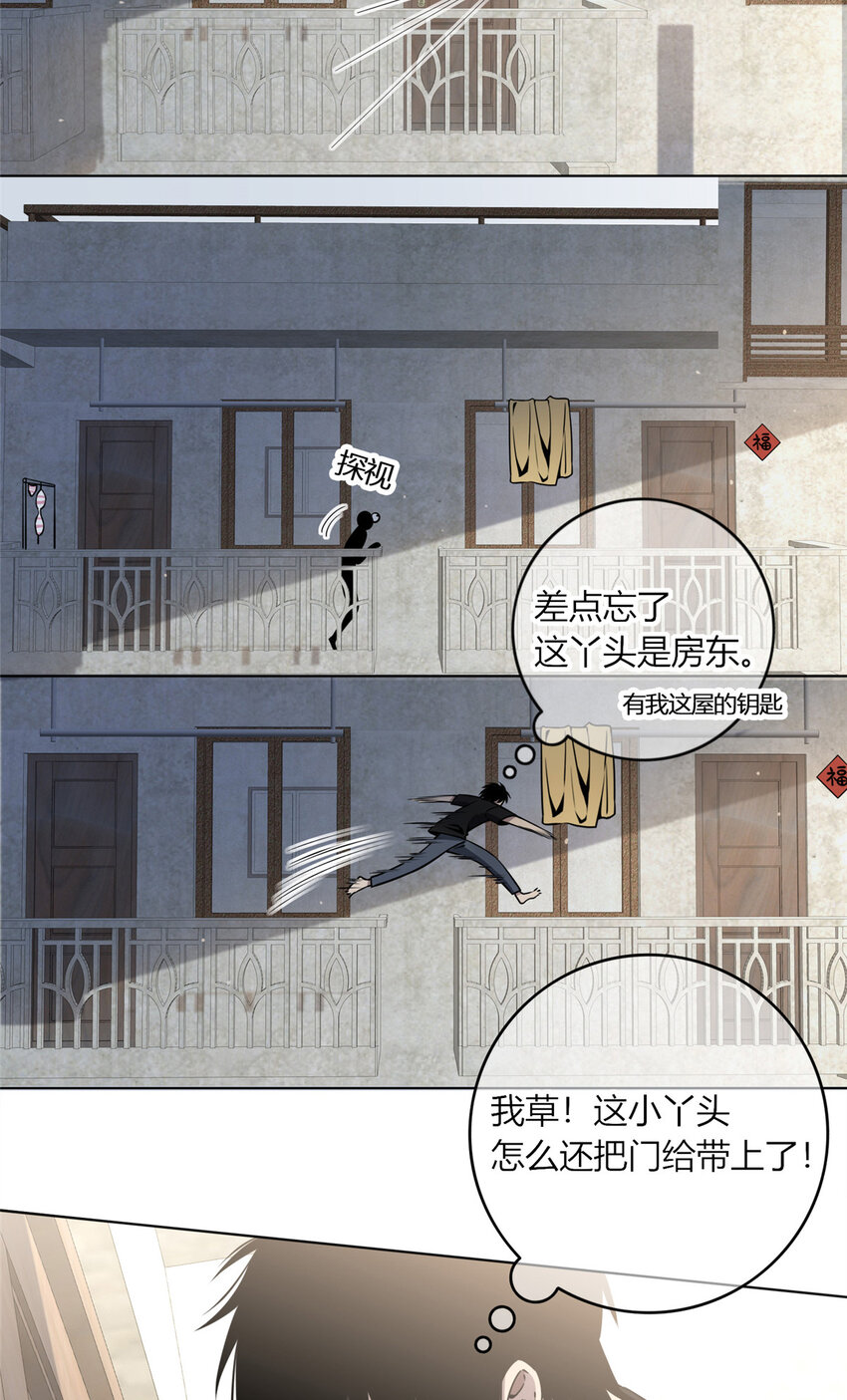 狂探txt精校版漫画,05 下一名受害者1图