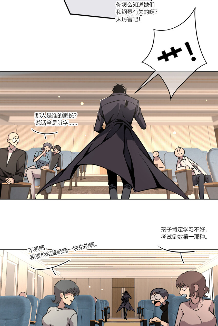 狂探小说全集漫画,04 死亡名单2图
