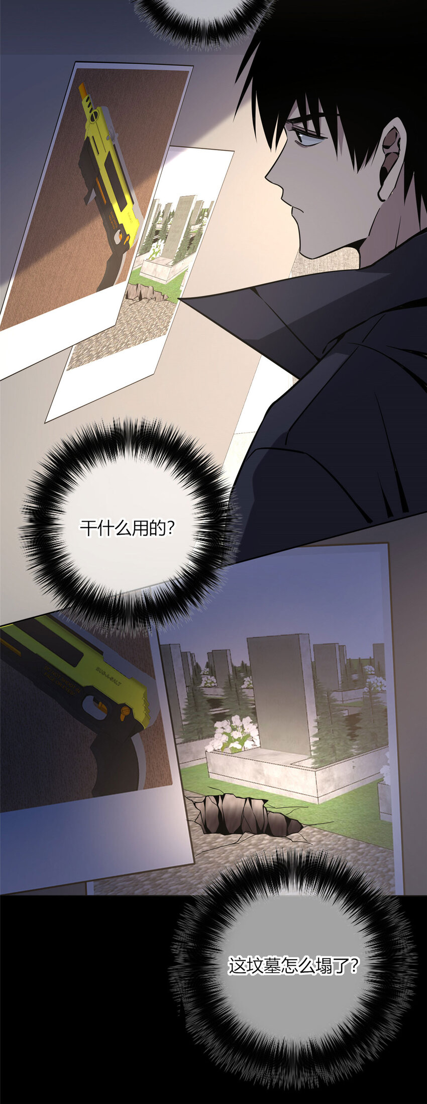 狂探txt精校版漫画,09 奇怪的房间1图