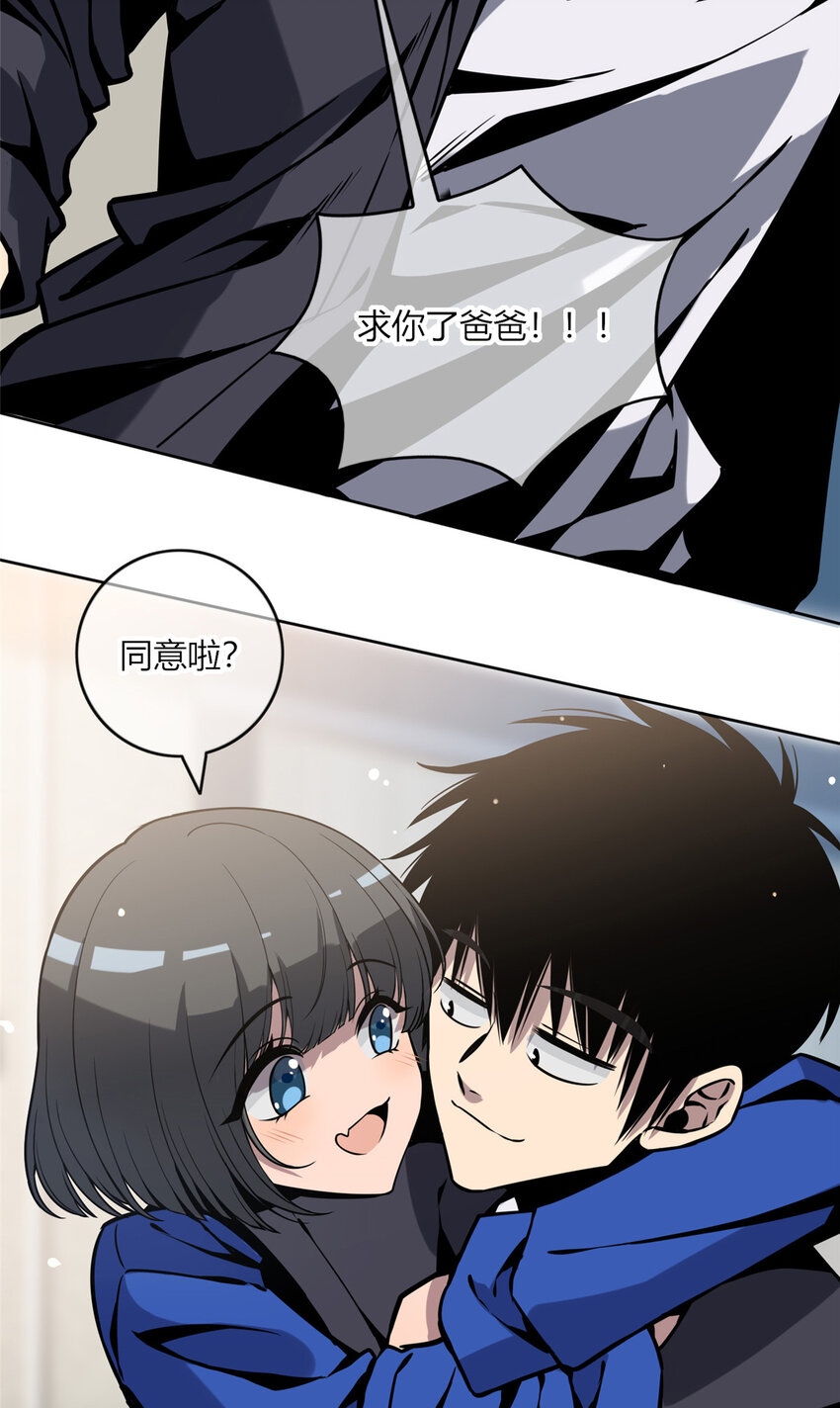 狂探小说全集漫画,04 死亡名单2图