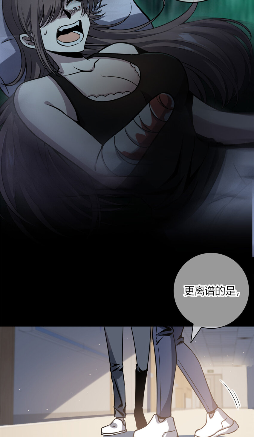 狂探txt精校版漫画,02 剁手案2图