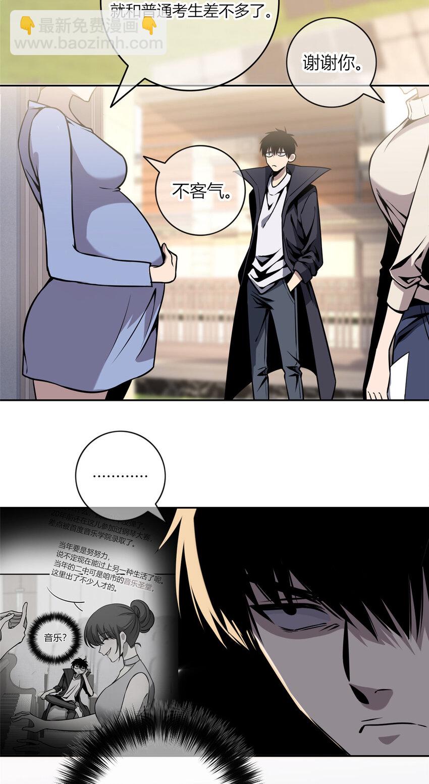 狂探txt精校版漫画,05 下一名受害者1图