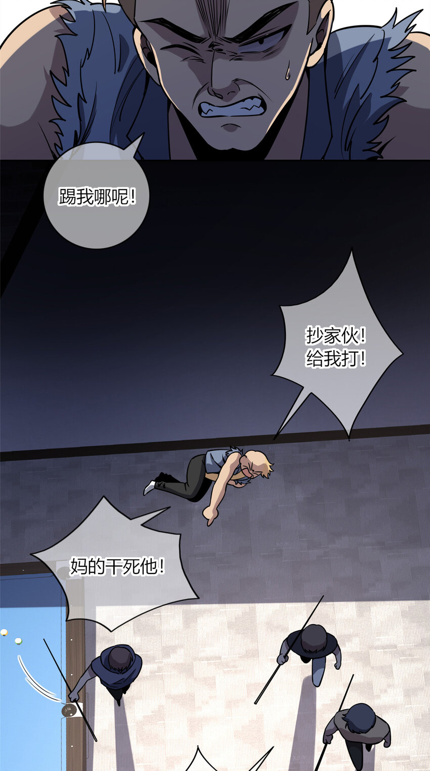 狂探txt精校版漫画,07 找到你了！1图