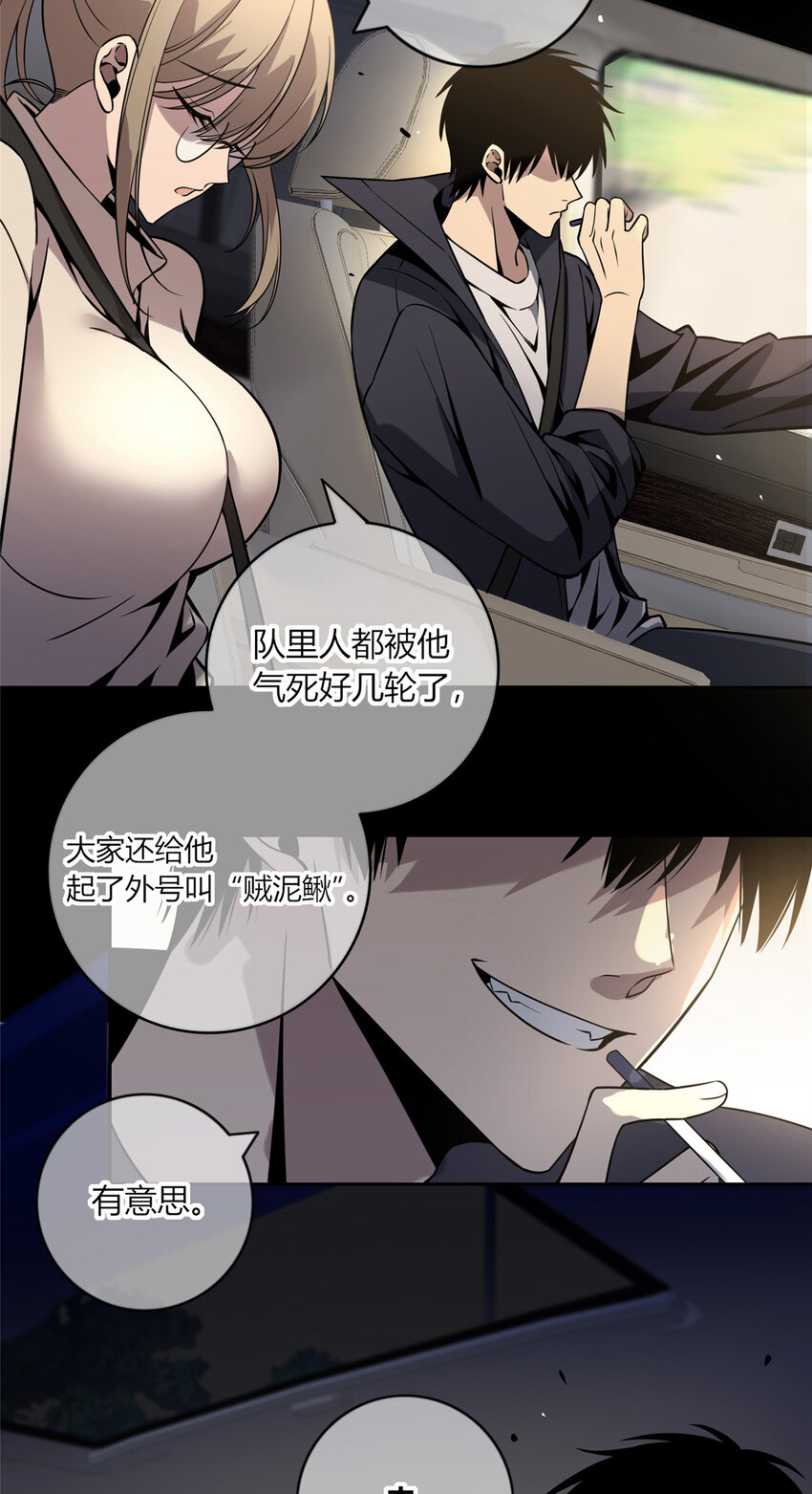 狂探小说全集漫画,06 消失的女神童2图