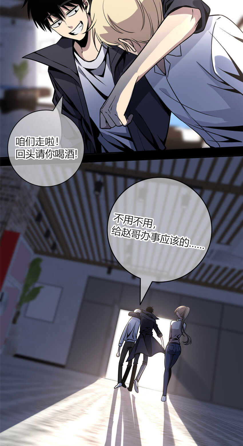 狂探小说全集漫画,07 找到你了！2图