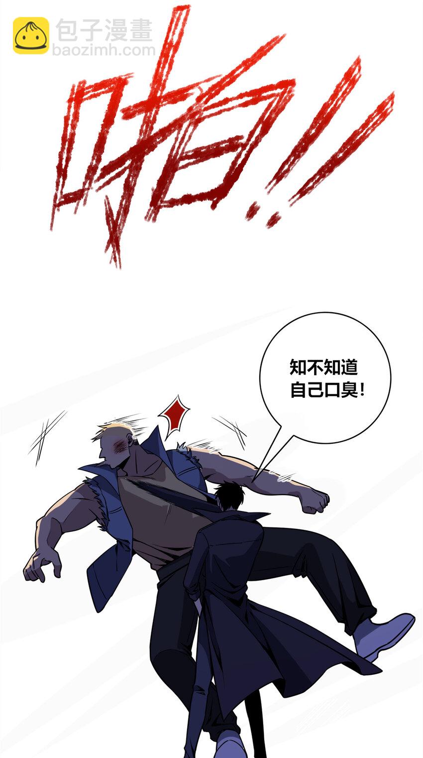 狂探txt精校版漫画,07 找到你了！2图