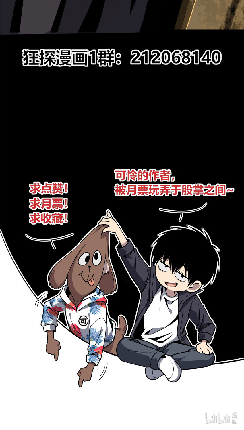 狂探小说全集漫画,07 找到你了！2图