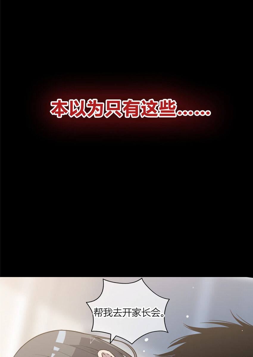 狂探txt精校版漫画,00 预告2图