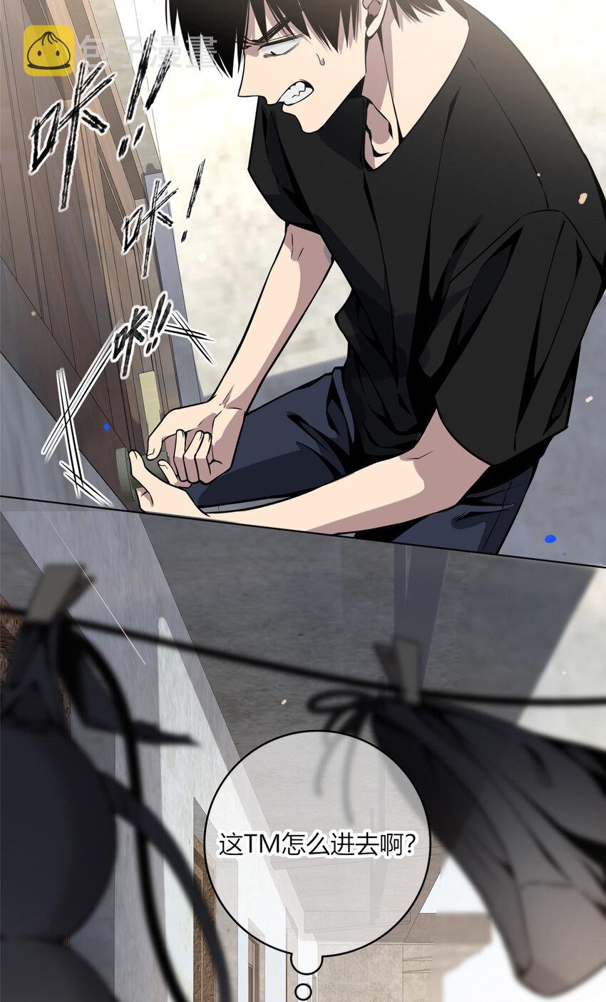 狂探txt精校版漫画,05 下一名受害者2图