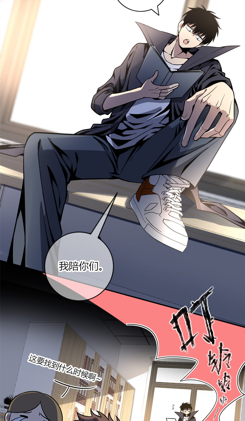狂探txt精校版漫画,05 下一名受害者2图