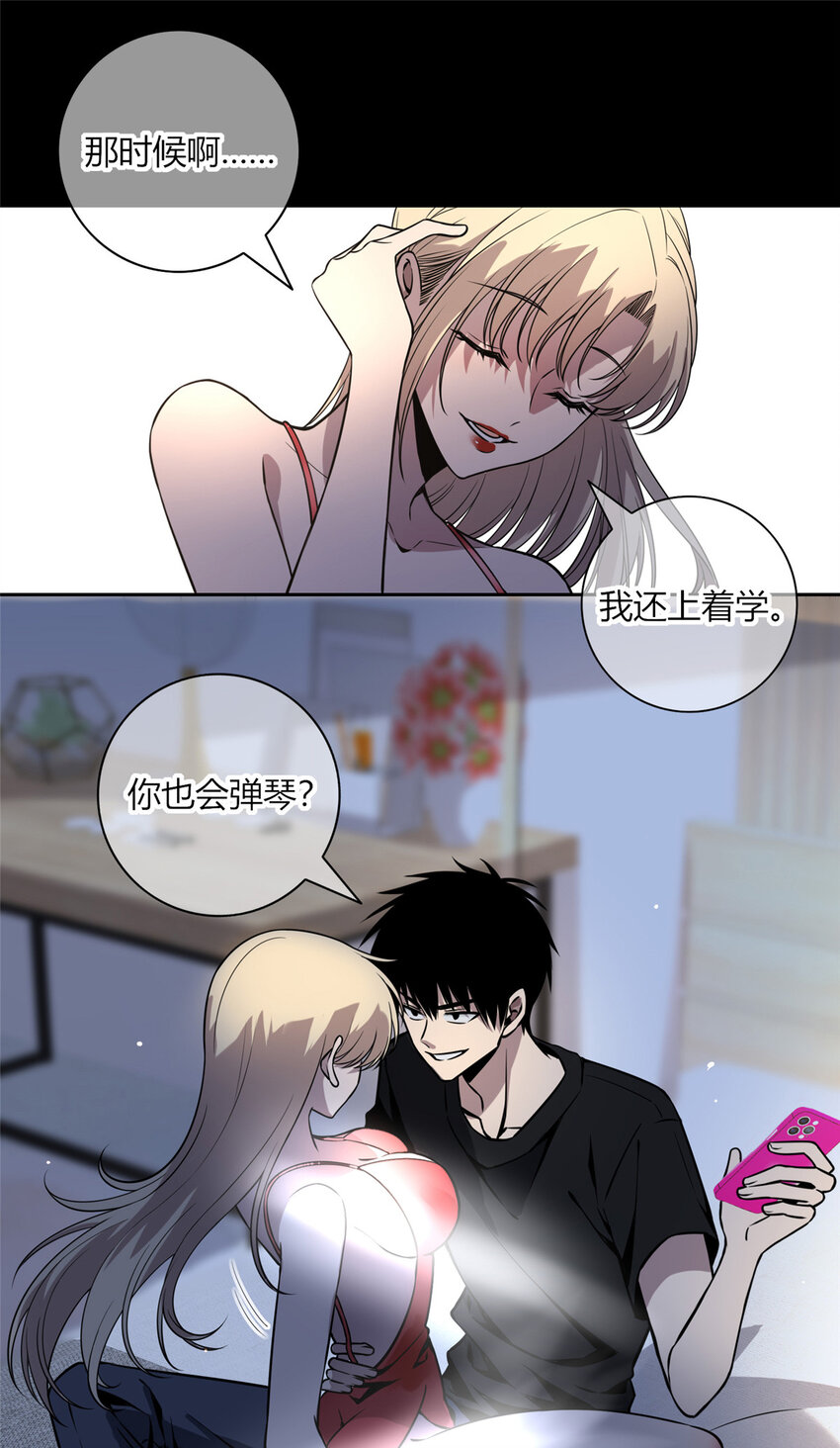 狂探txt精校版漫画,06 消失的女神童2图