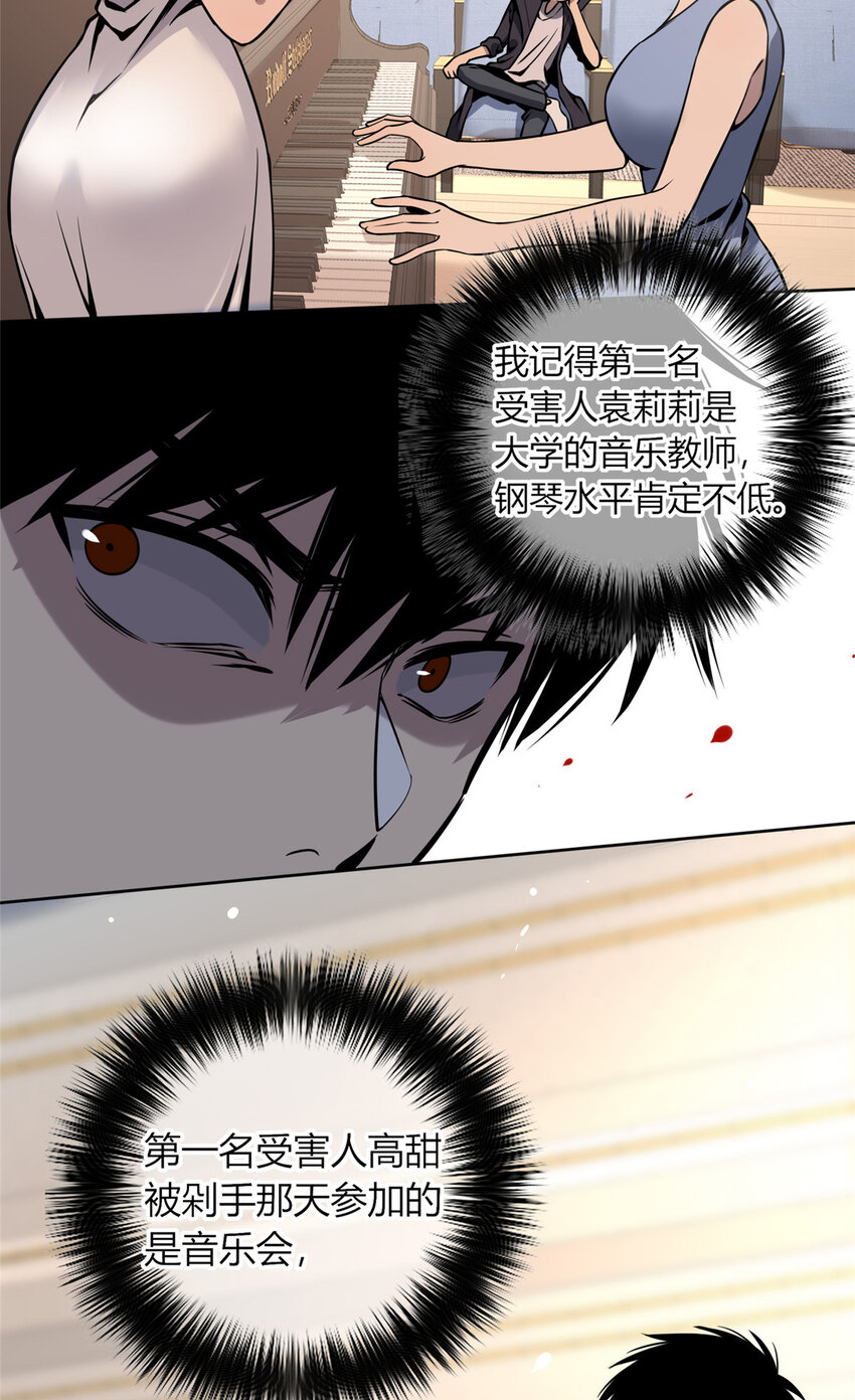 狂探小说全集漫画,04 死亡名单1图
