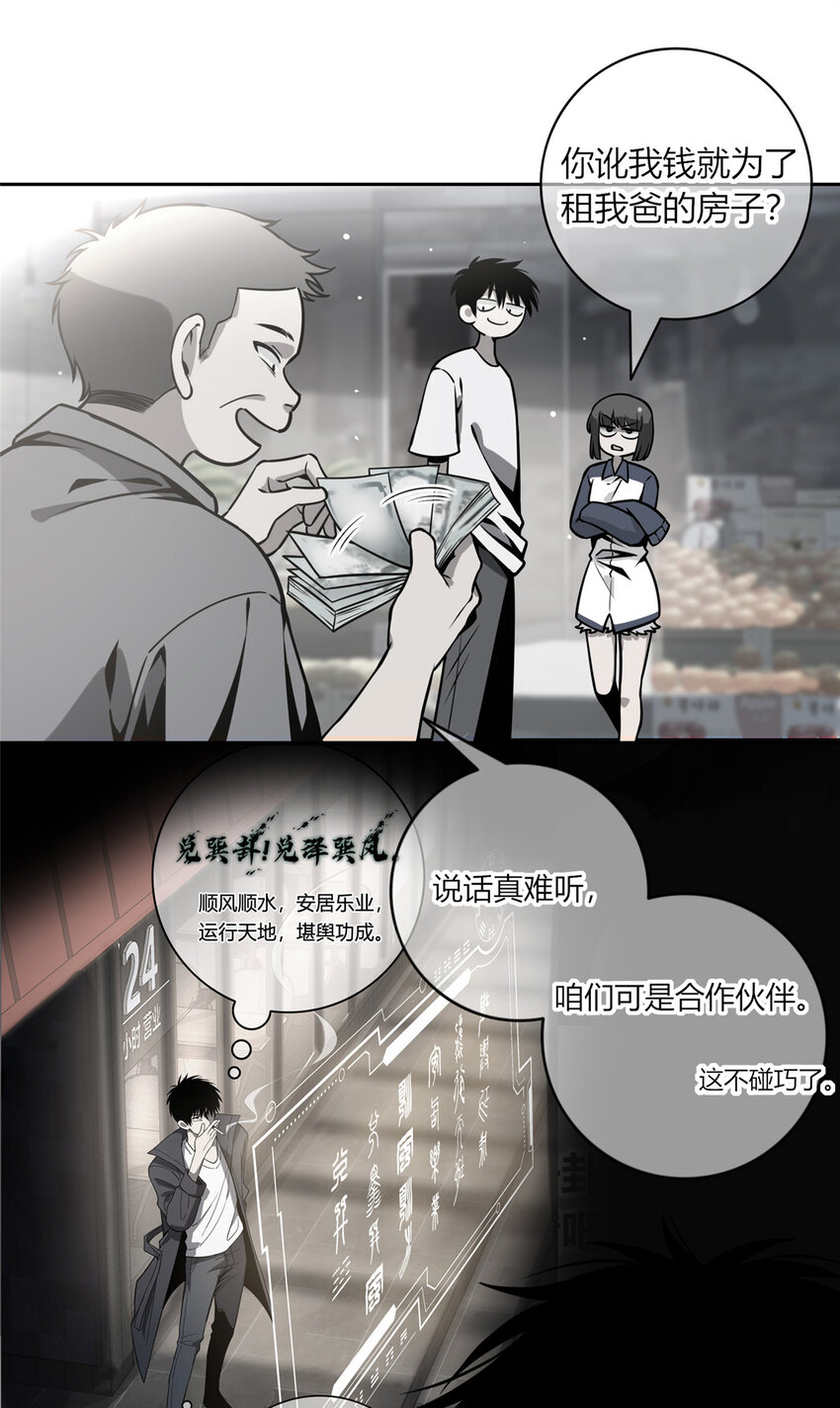 狂探txt精校版漫画,04 死亡名单2图