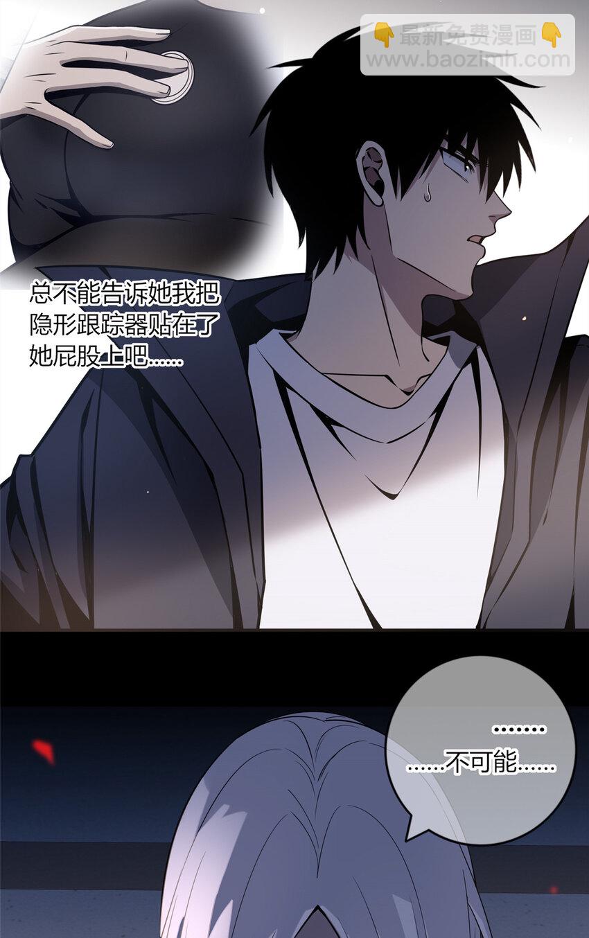狂探旧漫画漫画,11 与凶手的会面1图