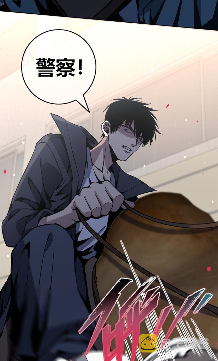 狂探txt精校版漫画,03 凶手的目的1图