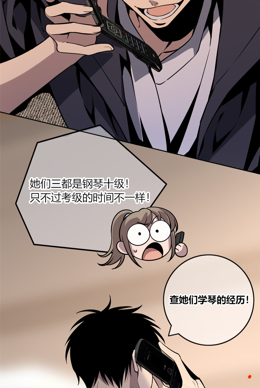 狂探小说全集漫画,04 死亡名单2图