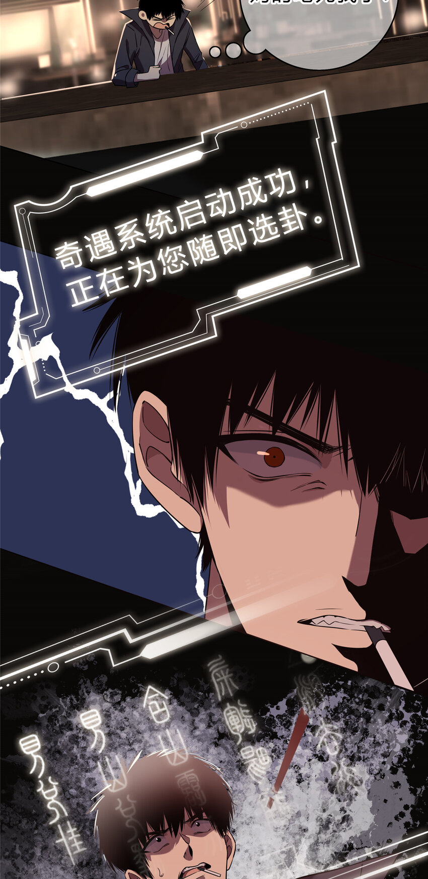 狂探txt精校版漫画,01 顺风顺水1图