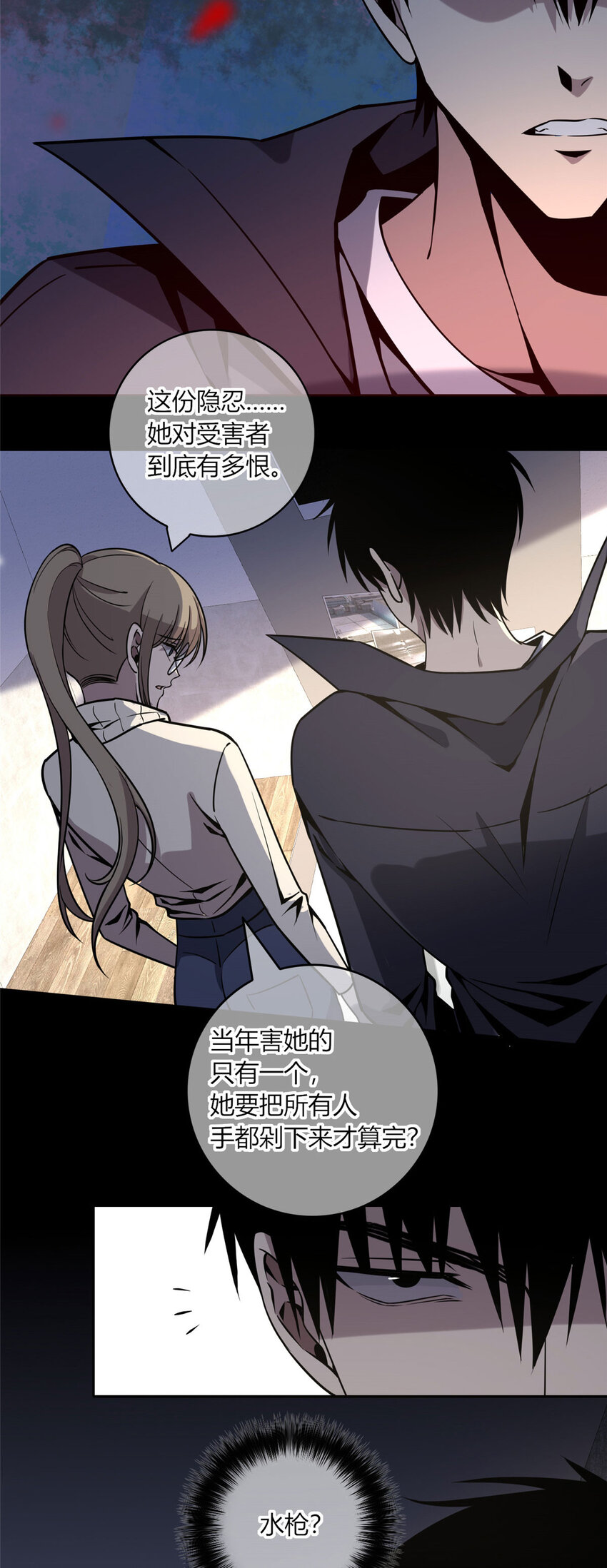 狂探txt精校版漫画,09 奇怪的房间2图