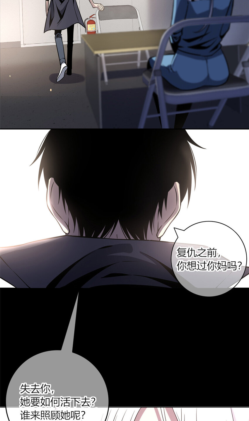 狂探旧漫画漫画,11 与凶手的会面2图