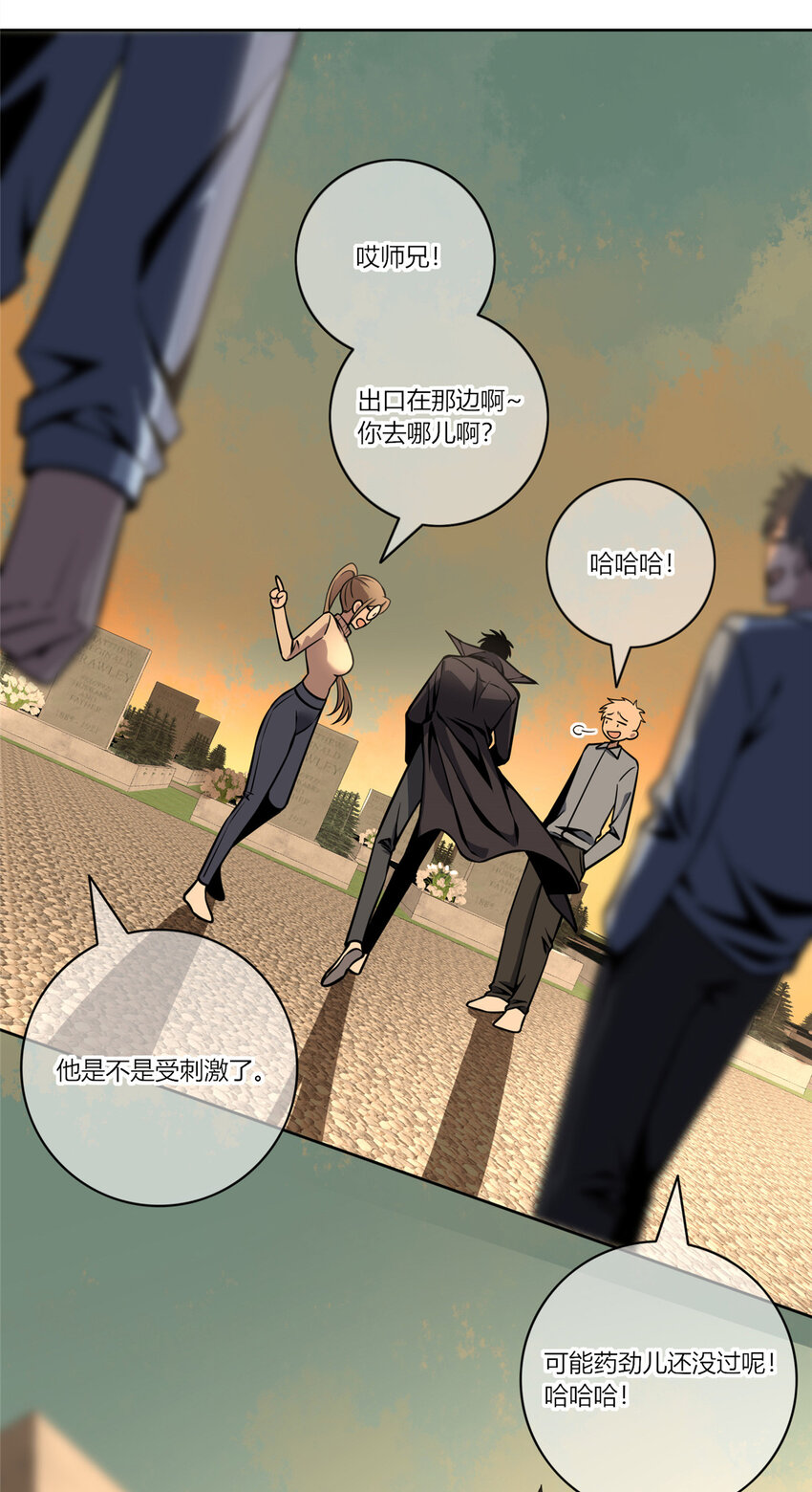 狂探(旧)漫画,10 选哪儿剁手？2图